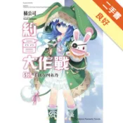 約會大作戰DATE A LIVE（2）：手偶女四[二手書_良好]81301668070 TAAZE讀冊生活網路書店