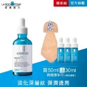 理膚寶水 極效B5彈潤超修復精華 50ml 期間限定組 #B5小藍瓶 #無針水光科技