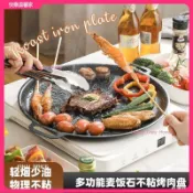 🔥戶外露營烤盤 韓式烤肉盤 卡式爐燒烤盤 鐵板 麥飯石煎肉盤 wx1