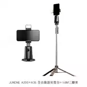 [好買市集] JUNDNE A200 全自動跟拍雲台＋1.6M三腳架 直播雲台 直播支架 AI人臉追蹤 AI手勢辨識 360度自動旋轉 跟拍神器 智能跟拍 三軸