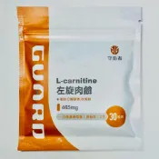 ［守衛者GUARD］❗️天天免運🚚現貨秒出-隔日到貨🔥左旋肉鹼 30粒/包 🔥465mg/粒💪🏻促進新陳代謝🏋🏻‍♂️