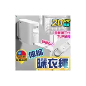 (店+)隱形曬衣繩 室內曬衣繩 曬衣繩 曬衣帶 免打孔曬衣繩 曬衣神器 晾衣繩 防風曬衣繩 晾衣架 掛衣繩 曬棉被
