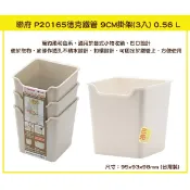 臺灣餐廚 P20165 德克鐵管 9CM掛架 3入 0.56 L 收納盒 P2 0165 整理籃  可超取