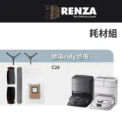 適用 eufy 悠飛 Omni C28 自清潔掃拖一體全能機器人 掃拖機器人 耗材 配件 主刷 邊刷 集塵