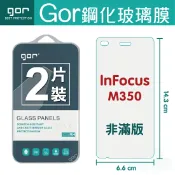 種子雲手機配件小舖 【鴻海/Infocus】GOR 正品 9H M350 玻璃 鋼化 保護貼【APP下單最高22%回饋】