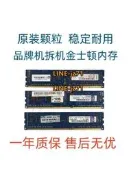 金士頓DDR3L 4G 8G 1600各大品牌臺式機專用內存1.5V 1.35V低電壓