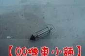 【QQ機車小舖】豪邁 迪爵 化油器三角針 三角油針