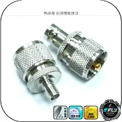 飛翔商城 無線電 對講機轉接頭◉SMA-J/BNC-J轉M-P◉SMA母/BNC母轉M公◉訊號線轉換連接車機◉測試儀轉接手持機