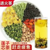 促銷 蓮子芯金銀花茶 金銀花退火茶 蓮子心菊花蒲公英金銀花茶 胎菊花茶 潤潤茶 【退火茶】 熬夜茶 養生茶 茶包