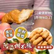 手工鮮嫩甜不辣 甜不辣 中秋烤肉 5片裝 約180克 全家799免運  [誠實討海人]