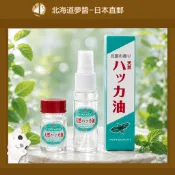 【北海道夢商城】北海道北見薄荷油 天然薄荷油 涼感薄荷 提神醒腦 芳香消臭 香氛精油 電影初戀 日本直送