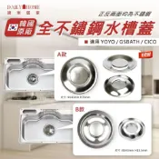 (店+)黛琍居家 DAILY HOME ENZIK 韓國原廠 全不鏽鋼水槽蓋 14.5公分 流理台 水槽 水槽蓋 流理檯