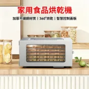 不鏽鋼食品烘乾機 乾果機 烘乾機 果乾機 食品乾燥機 六層食品烘乾機 水果蔬菜食物脫水器 蔬果/肉類/花卉/中藥材烘乾