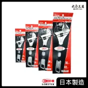 【元壹工具】日本蝦牌 LOBSTER 輕薄型活動扳手 UM系列板手 UM24 UM30 UM36 UM46 日本製造