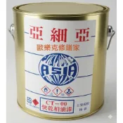 (店+)純正 快乾柏油 柏油 黑凡立水 瀝青 防銹 2.1kg  1加侖