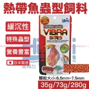 魚寶貝【Hikari®高夠力 熱帶魚蟲型飼料】●嗜口性極佳仿冷凍赤蟲設計●日本原裝（魚飼料 紅蟲 赤蟲 神仙魚飼料