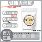 ✅官方正品✅🔥免運🔥美國正品 維生素D3+K2 Vitamin K2 Capsules+Vitamin D-EWQIX