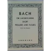 【買樂譜找我】【全新】巴赫 小前奏曲與小賦格曲、巴哈 創意曲(布梭尼編)、巴哈 半音階幻想曲與賦格曲等
