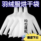 ❤高品質❤吹風機快速烘乾衣便攜羽絨服烘乾袋蓬鬆快速風乾衣服烘乾神器家用 攜帶式烘衣袋 旅行烘衣 羽絨服速乾袋 烘衣袋