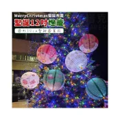 (店+)聖誕節 圓燈籠 卡通燈籠 12吋30cm 紙燈籠 造型燈籠 聖誕樹燈 告白氣球 派對 場地布置