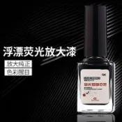協貿國際日用品生活9館 專用防水放大熒光漆超亮浮漂尾修復漆漂漆浮漂油漆醒目魚漂油漆