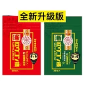 ~台灣之光~ 全新 現貨 薑黃 紅薑黃先生 京都限定(紅薑黃+兒茶素) 新紅薑黃先生 美顏升級  30錠