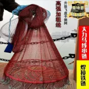 楓幕百貨 出貨快 【家用首選】飛盤式捕輪胎線手拋網自動易拋網美式旋網鉛墜甩神具