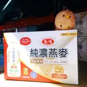 (店+)【愛之味】愛之味 純濃燕麥 340毫升 AGV 100% Oatmeal 純濃 燕麥 OAT 原味 素食