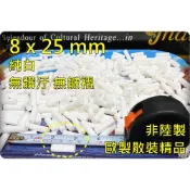 🔥萬筆好評老店🔥【精品】8 x 25mm XL大包裝約400~500粒 捲煙 濾嘴 套餐／加長濾嘴 高品質濾掉更多的油！