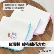 [ 多件優惠 ] 台灣製 兔子 紗布大方巾 || 可愛動物純棉柔軟手帕運動吸水方巾 福維毛巾 台灣現貨 || 愛亂買