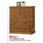 香榭二手家具*全新精品 香檜亞緹3.5尺大四斗櫃-抽屜櫃-衣櫃-置物櫃-收納櫃-電視櫃-儲物櫃-餐櫃-玩具櫃-原木實木櫃