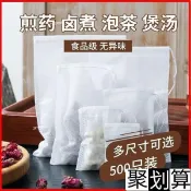 【台灣出貨】✨藥材紗袋 抽線式過濾袋濾茶袋 沖茶袋 茶包袋 濾茶包滷包 茶包茶袋 中藥袋 花茶袋泡茶袋H