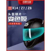 【台灣出貨】適用SHOEI Z7 Z8 X14 X15頭盔鏡片貼膜智能光控變色膜改色膜改裝