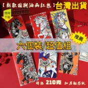 🛒臺灣24H🛒爆款紅包袋 2026年新款馬年紅包 國潮油畫紅包 春節紅包 港版利是封 壓歲包 新年紅包 利是 壓歲錢