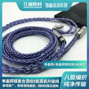天際生活 【漣漪音質升級】耳機升級線 平衡線 MMCX耳機線 2.5mm 4.4mm 鍍銀無氧銅 適用SE535 IM70 IE80S IE40 IE900 高解析 低底噪 人聲飽滿 分離度高