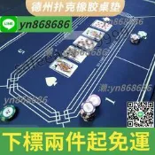 直銷價✅定製加厚鎖邊 德州撲克桌布墊棋牌室橡膠臺布長方形桌墊麻將臺墊