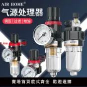 解憂雜貨鋪 【台灣公司 超低價】氣壓調節閥氣動減壓閥空氣過濾器油水分離器氣源處理 AFR AFC2000