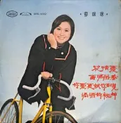【笛笛唱片 】蔡咪咪-愛情花.春風滿面*黑膠唱片