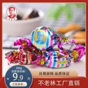 ✨台灣有貨✨免運✨【茶小包養生零食店】東北特產不老林糖花生酥心糖果休閒零食結婚喜糖散裝批發
