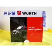 【Oil-Wax】 福士 WURTH 星鑽黑曜 公司貨 300G 極光黑爵蠟 黑爵 皇爵 PLUS 極光潤澤蠟
