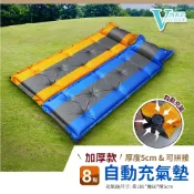 戶外單人8點自動充氣墊 (185 x 60cm) 5公分厚 充氣睡墊【VENCEDOR】台灣現貨 499免運
