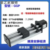 滑軌  GGP雙光軸滾珠絲桿滑臺 直線模組電動絲杠滑軌 電動滑軌滑台 線軌滾珠導螺桿 傳動滑臺 模組