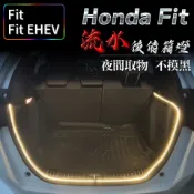 Honda Fit EHEV 專用後備箱LED燈條 智能感應尾門燈 露營燈 後車廂燈條 汽車燈條 尾燈 後備箱燈條