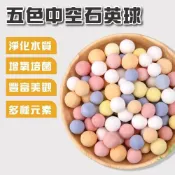 (店+)【Ray Ray 士林瑞瑞】五色中空石英球 培菌球 水妖精培菌 魚缸水族濾材 硝化濾材 中空球 陶瓷珠 石英球 厭氧菌 過濾 中空培菌球