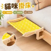 貓咪床邊掛床 懸掛式貓吊床 掛扣固定耐抓可拆洗透氣布料 貓咪吊床懸掛窗臺曬太陽四季通用床邊掛床窗戶陽臺懸掛式貓窩寵物