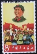 文2毛主席戴軍帽解放軍軍帽文革時期郵票紀念 感興趣的話點“我想要”和我私聊吧～保真包老