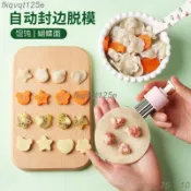 💞可開票【餛飩壓花模具】【蝴蝶面製作工具】家用雲吞小餃子手工包餡塑形磨具 - fkqv