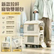 (店+)貓包貓外出包寵物拉桿箱雙層拉桿貓包雙層巴士行李箱貓包外出便攜兩只貓咪大空間透氣狗背包三面透氣四色可選可拉桿可手提
