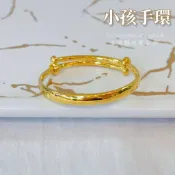 【金瑞麟】寬版亮面手環 小孩手環 (伸縮式) 活動手圍 寶寶 彌月手鐲 黃金手環 純金9999