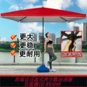 輝煌匯購 {臺灣公司貨 可打統編}大傘遮陽傘太陽傘大型戶外擺攤專用雨傘庭院傘商用耐用廣告定制傘